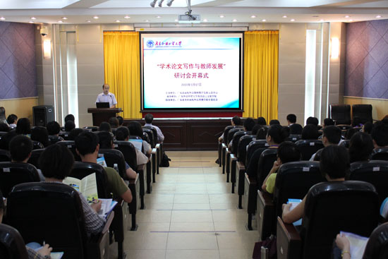 研讨会现场 研讨会现场